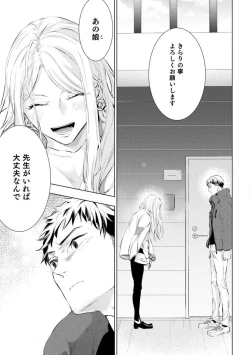 Page 260 of Yumemiru Henshuu11