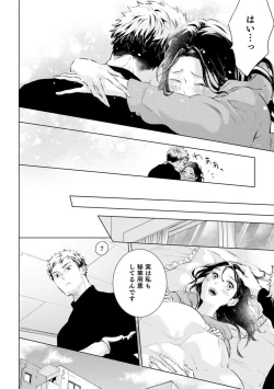 Page 273 of Yumemiru Henshuu11