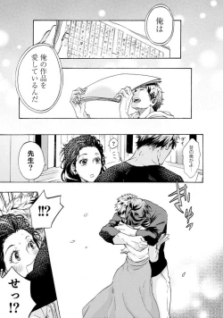 Page 44 of Yumemiru Henshuu11