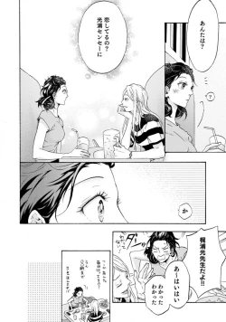 Page 67 of Yumemiru Henshuu11