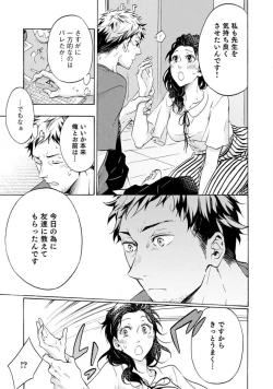 Page 72 of Yumemiru Henshuu11
