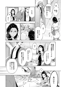 Page 7 of Yumemiru Henshuu11