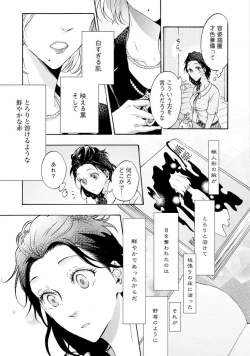 Page 88 of Yumemiru Henshuu11