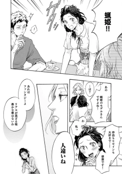 Page 89 of Yumemiru Henshuu11