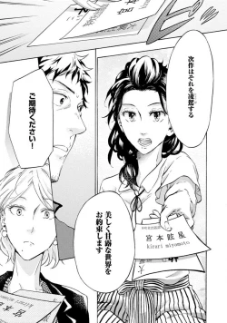 Page 94 of Yumemiru Henshuu11