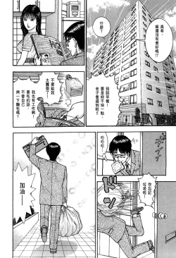 Page 100 of Gendai Bijinzuma Zukan | 現代美人妻圖鑑