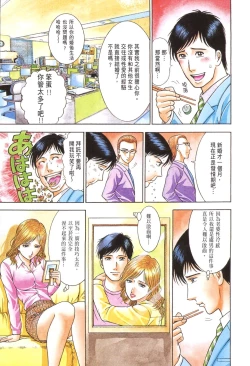 Page 103 of Gendai Bijinzuma Zukan | 現代美人妻圖鑑