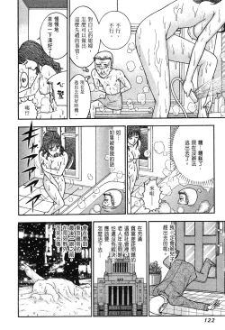 Page 124 of Gendai Bijinzuma Zukan | 現代美人妻圖鑑