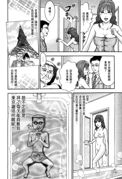 Page 130 of Gendai Bijinzuma Zukan | 現代美人妻圖鑑