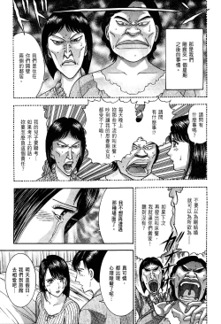 Page 133 of Gendai Bijinzuma Zukan | 現代美人妻圖鑑