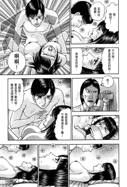 Page 137 of Gendai Bijinzuma Zukan | 現代美人妻圖鑑