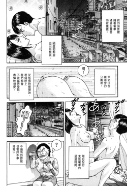 Page 142 of Gendai Bijinzuma Zukan | 現代美人妻圖鑑