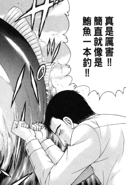 Page 14 of Gendai Bijinzuma Zukan | 現代美人妻圖鑑