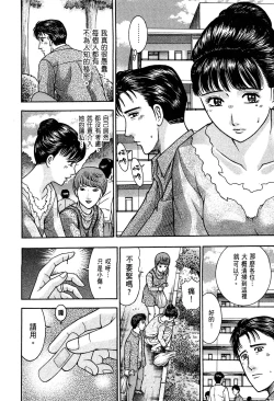 Page 152 of Gendai Bijinzuma Zukan | 現代美人妻圖鑑