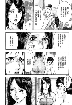 Page 156 of Gendai Bijinzuma Zukan | 現代美人妻圖鑑