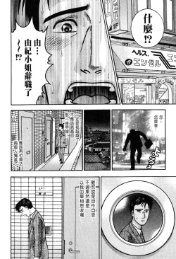 Page 166 of Gendai Bijinzuma Zukan | 現代美人妻圖鑑