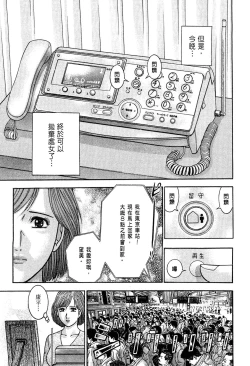 Page 177 of Gendai Bijinzuma Zukan | 現代美人妻圖鑑