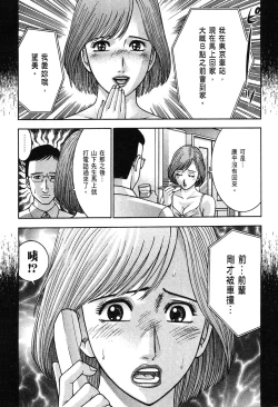 Page 195 of Gendai Bijinzuma Zukan | 現代美人妻圖鑑
