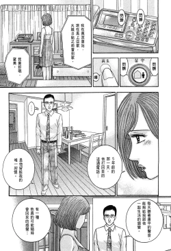 Page 197 of Gendai Bijinzuma Zukan | 現代美人妻圖鑑