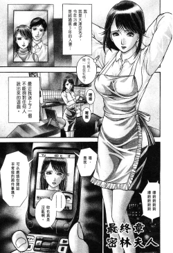 Page 203 of Gendai Bijinzuma Zukan | 現代美人妻圖鑑