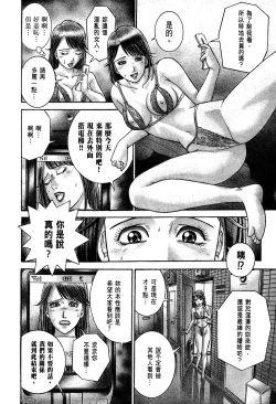 Page 206 of Gendai Bijinzuma Zukan | 現代美人妻圖鑑