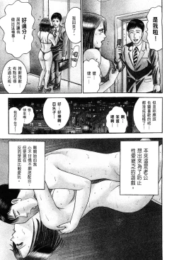 Page 209 of Gendai Bijinzuma Zukan | 現代美人妻圖鑑
