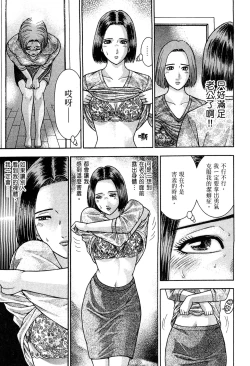 Page 21 of Gendai Bijinzuma Zukan | 現代美人妻圖鑑