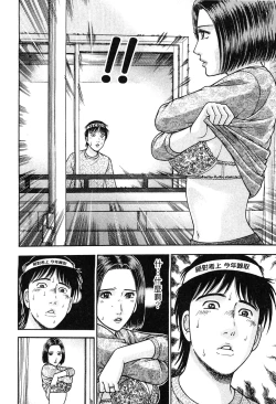 Page 22 of Gendai Bijinzuma Zukan | 現代美人妻圖鑑