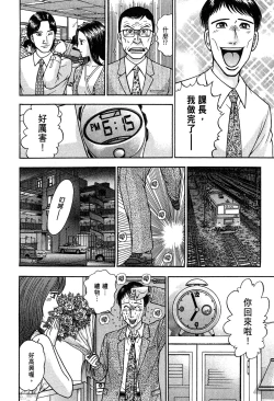 Page 32 of Gendai Bijinzuma Zukan | 現代美人妻圖鑑