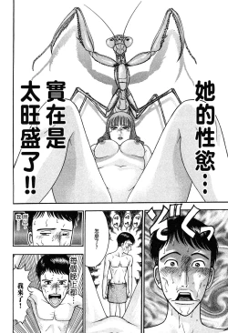 Page 34 of Gendai Bijinzuma Zukan | 現代美人妻圖鑑