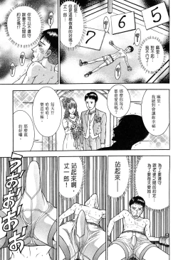 Page 37 of Gendai Bijinzuma Zukan | 現代美人妻圖鑑