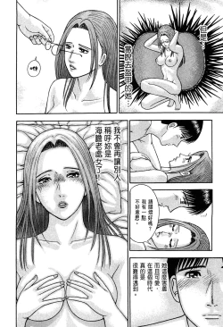 Page 48 of Gendai Bijinzuma Zukan | 現代美人妻圖鑑