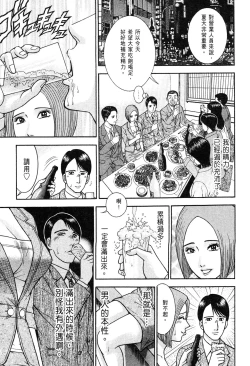 Page 67 of Gendai Bijinzuma Zukan | 現代美人妻圖鑑