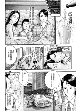 Page 68 of Gendai Bijinzuma Zukan | 現代美人妻圖鑑