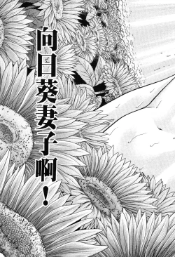 Page 75 of Gendai Bijinzuma Zukan | 現代美人妻圖鑑