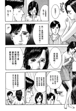 Page 82 of Gendai Bijinzuma Zukan | 現代美人妻圖鑑