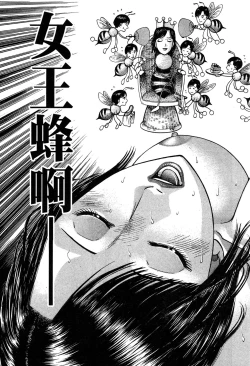 Page 87 of Gendai Bijinzuma Zukan | 現代美人妻圖鑑