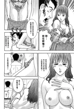 Page 8 of Gendai Bijinzuma Zukan | 現代美人妻圖鑑