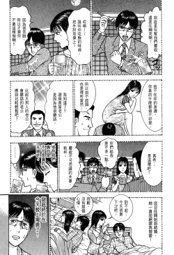 Page 91 of Gendai Bijinzuma Zukan | 現代美人妻圖鑑
