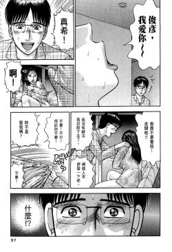 Page 93 of Gendai Bijinzuma Zukan | 現代美人妻圖鑑