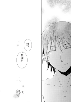 Page 19 of Daisy Daisy