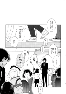 Page 4 of Daisy Daisy