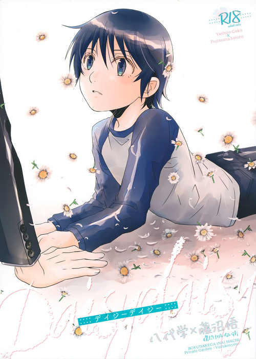 Download Daisy Daisy