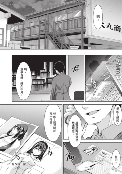 Page 116 of Megane-san wa Shio Taiou | 眼鏡美女總是冷淡對應我