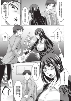 Page 123 of Megane-san wa Shio Taiou | 眼鏡美女總是冷淡對應我