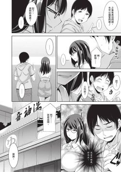 Page 12 of Megane-san wa Shio Taiou | 眼鏡美女總是冷淡對應我