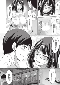Page 140 of Megane-san wa Shio Taiou | 眼鏡美女總是冷淡對應我