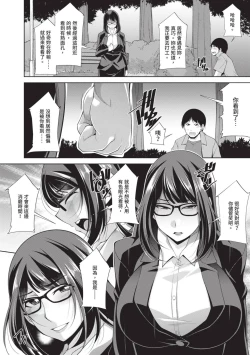 Page 36 of Megane-san wa Shio Taiou | 眼鏡美女總是冷淡對應我