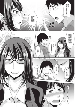 Page 61 of Megane-san wa Shio Taiou | 眼鏡美女總是冷淡對應我