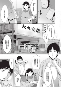 Page 7 of Megane-san wa Shio Taiou | 眼鏡美女總是冷淡對應我